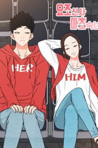 Baca A Modest Man and a Macho Woman Bahasa Indonesia