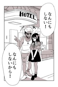 Baca A Playboy Takes a Trendy Girl to a Hotel. Bahasa Indonesia