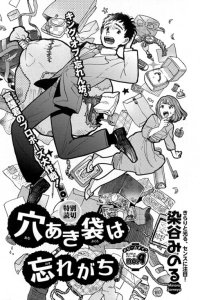 Baca A Pocket Full of Holes Forgets Everything Bahasa Indonesia