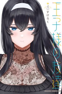 Baca A Prince of a Friend Bahasa Indonesia