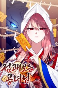 Baca A Princess Who Reads Fortune Bahasa Indonesia