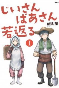 Baca A Story About A Grampa and Granma Returned Back to their Youth Bahasa Indonesia