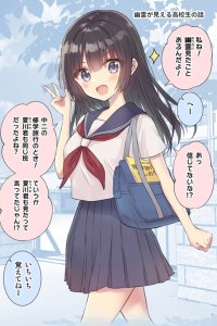 Baca A Story about a High School Student who can see Ghosts Bahasa Indonesia