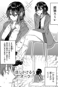 Baca A Story About a Lone Wolf Girl Who Caught My Attention Bahasa Indonesia