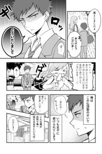 Baca A Story about a Scary Looking High Schooler and a Younger Childhood Friend Bahasa Indonesia