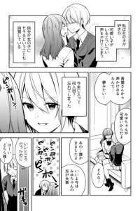 Baca A Story About an Indecisive Girl Caught Between Her Girlfriend and Ex-Girlfriend Bahasa Indonesia
