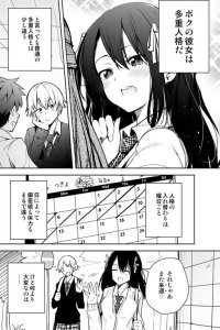 Baca A Story About My Girlfriend Changing Her Personalities Everyday Bahasa Indonesia