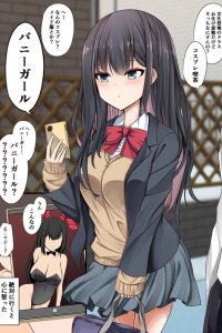 Baca A Story About My Poker-Faced Childhood Friend Cosplaying as a Bunny Girl Bahasa Indonesia
