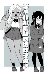 Baca A Story of a Plain Girl Who Hates Gyarus Bahasa Indonesia
