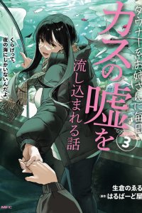 Baca A Story Where a Gloomy Older Sister Feeds Me Worthless Lies Every Day Bahasa Indonesia