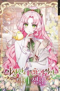 Baca A Strange But Effective Villainess Life Bahasa Indonesia
