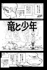 Baca A Tale of Two Loners Bahasa Indonesia