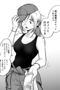 Baca A Tomboy Girl Bahasa Indonesia