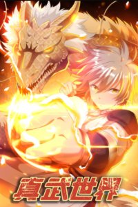 Baca A True Martial World Bahasa Indonesia