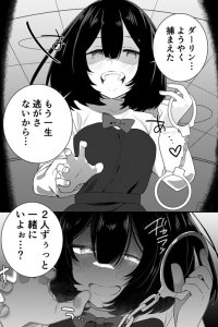 Baca A Yandere Girl Who Is Not Very Good at Being Yandere Bahasa Indonesia