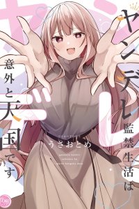 Baca A Yandere's Obsessive Love: My Sweet Prison Bahasa Indonesia