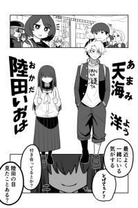 Baca Absolutely Just Want To 〇〇 Bahasa Indonesia
