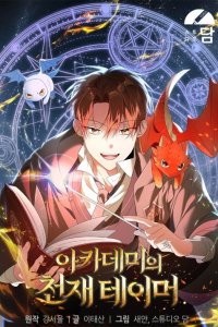 Baca Academy’s Genius Tamer Bahasa Indonesia