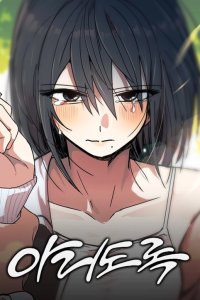 Baca Aching Bahasa Indonesia