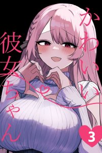 Baca Adorable Girlfriend-chan Bahasa Indonesia