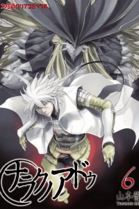 Baca Adu of Hades Bahasa Indonesia