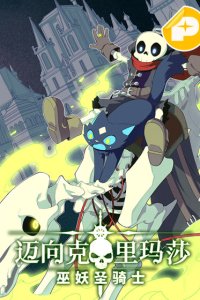Baca Adventures of an Undead Who Became Paladin Bahasa Indonesia