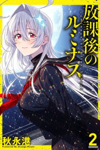 Baca After-School Luminous Bahasa Indonesia