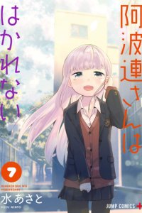 Baca Aharen-san wa Hakarenai Bahasa Indonesia