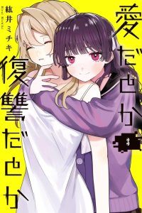 Baca Ai da toka Fukushuu da toka Bahasa Indonesia