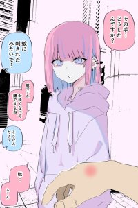 Baca Ai ga Omosugiru Cool Kyuuketsuki-chan Bahasa Indonesia