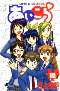Baca Ai Kora Bahasa Indonesia