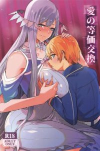 Baca Ai no Toukakoukan Bahasa Indonesia