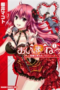 Baca Aimane - Akuma na Kanojo o Produce Bahasa Indonesia