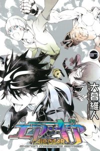 Baca Air Gear Bahasa Indonesia