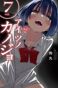 Baca Aitsu no Kanojo (His Girlfriend) Bahasa Indonesia