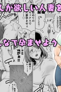 Baca Aka-chan ga Hoshii Hitozuma o Chounai Minna de Haramaseyou Bahasa Indonesia