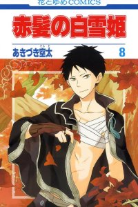 Baca Akagami no Shirayukihime Bahasa Indonesia