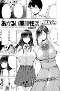 Baca Akarui Kazoku Seikatsu Bahasa Indonesia