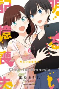 Baca Akarui Kioku Soushitsu Bahasa Indonesia
