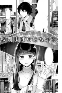 Baca Akisame mabara ni natte Bahasa Indonesia