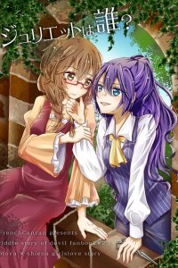 Baca Akuma no Riddle - Who is Juliet? (Doujinshi) Bahasa Indonesia