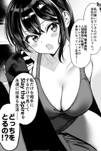 Baca Akuma no sasayaki…… Bahasa Indonesia