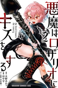 Baca Akuma wa Rozario ni Kiss o suru Bahasa Indonesia