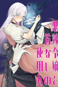 Baca Akuratsu Reijou to Kubi Nashi no Shiyounin Bahasa Indonesia
