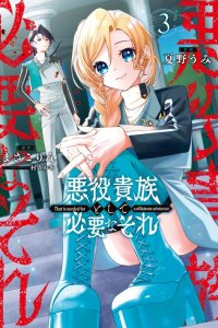 Baca Akuyaku Kizoku to shite Hitsuyou na Sore Bahasa Indonesia