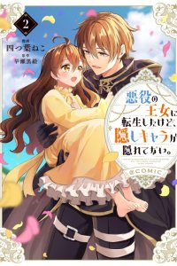 Baca Akuyaku no Oujo ni Tensei Shitakedo, Kakushi Chara ga Kakuretenai Bahasa Indonesia