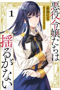 Baca Akuyaku Reijoutachi wa Yuruganai Bahasa Indonesia