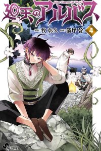 Baca Albus Changes the World Bahasa Indonesia