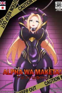 Baca Alpha wa maketa! Bahasa Indonesia