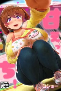 Baca Ama Ecchi! Bahasa Indonesia